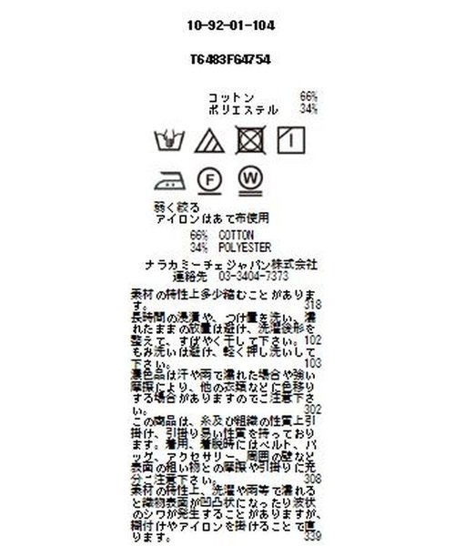 NARA CAMICIE(ナラカミーチェ)/【STORY11月号掲載】先染めチェック長袖シャツ/img13