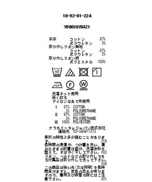 NARA CAMICIE(ナラカミーチェ)/ビット柄タイ付３ＷＡＹ長袖シャツ/img13