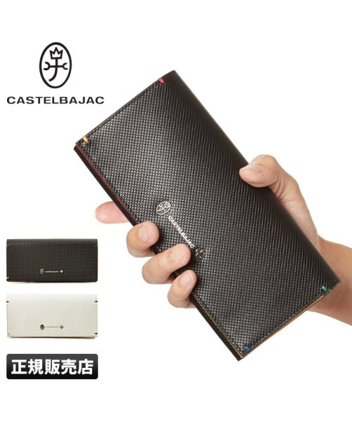 CASTELBAJAC(カステルバジャック)/カステルバジャック 財布 長財布 折り 本革 大容量 薄型 薄マチ 薄い スリム ブランド メンズ レディース CASTELBAJAC 96635/img01