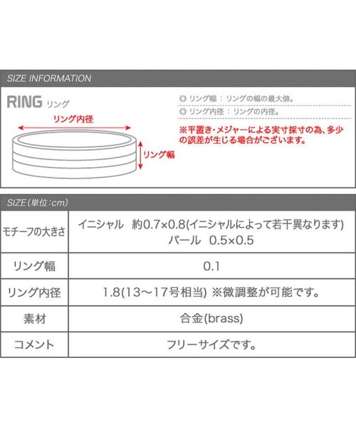 cream dot(クリームドット)/一粒パールとビジューがキラリと光る、イニシャルリング/img09