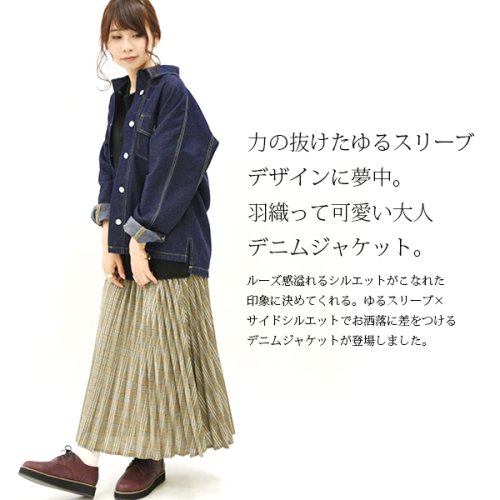 ゆるスリーブデニムジャケット M レディース 春秋冬 ジャケット アウター デニムジャケット ブルー ネイビー ｇジャン ライトアウター 春アウター 羽織り 綿 アンドイット And It Magaseek