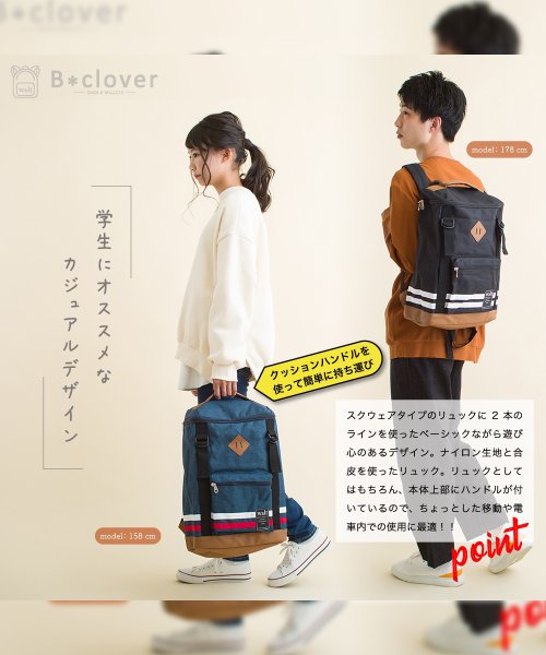 BCLOVER(ビークローバー)/リュック 通学 女子 おしゃれ 大容量 ボックス型 かわいい 黒 スクエアリュック 通学リュック 女子高生 ブランド A4 バッグ 通勤 女子 ブラック ナイロ/img02