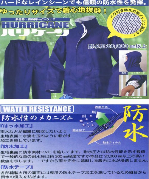 MARUKAWA(マルカワ)/レイン スーツ 上下 セット 雨具 男女兼用 ユニセックス 自転車/img01