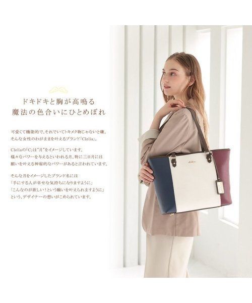 トートバッグ レディース トリコカラー 肩掛け 新生活 底鋲 自立 Clelia クレリア Clelia Magaseek