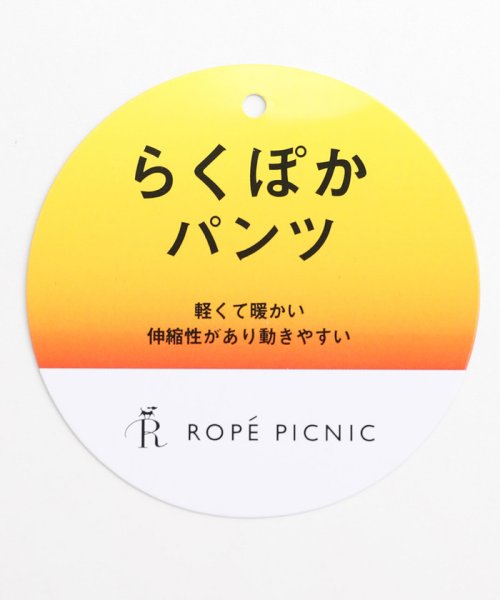 ROPE' PICNIC(ロペピクニック)/【らくぽか】中空糸テーパードパンツ/img10