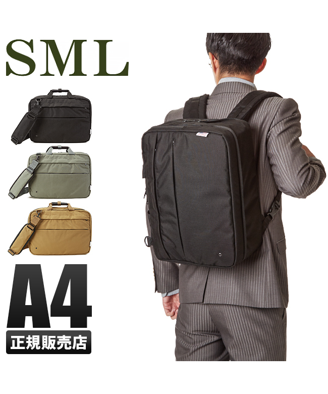 エスエムエル SML 3WAY ビジネスバッグ リュック メンズ 拡張 ノートPC A4 sml-909316