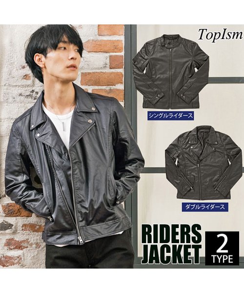 シングル ダブルpuレザーライダースジャケット トップイズム Topism Magaseek