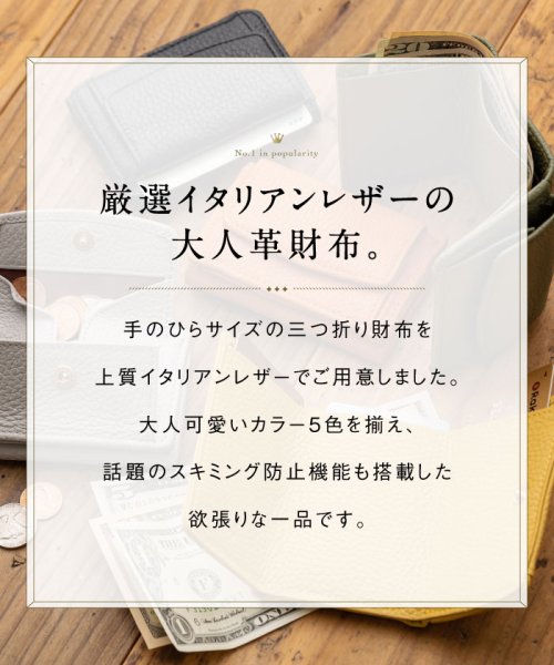 MURA(ムラ)/MURA ミニ財布 三つ折り レディース 本革 スキミング防止機能 財布/img01