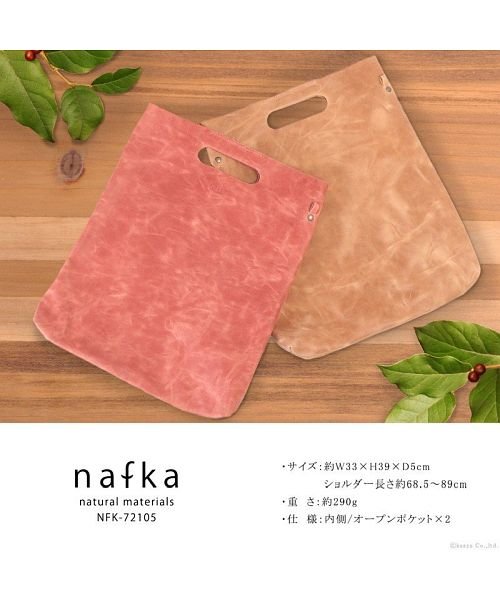 nafka(ナフカ)/ショルダーバッグ レディーストートバッグ ブランド ナチュラル 3way シンプル 斜めがけ 肩掛け スリム A4 アンティーク 本革 nafka/img11