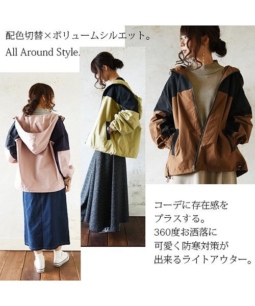 ウェザークロス配色マウンテンパーカー M レディース 春秋冬 パーカー 綿 ナイロン ピンク ネイビー ベージュ ブラック ブラウン カーキ 長袖 ジップ バイ アンドイット And It Magaseek ウェザークロス配色マウンテンパーカー M レディース 春秋冬 パーカー 綿 ナイロン ピンク ネイビー ベージュ ブラック ブラウン カーキ 長袖 ジップ バイ アンドイット And It Magaseek