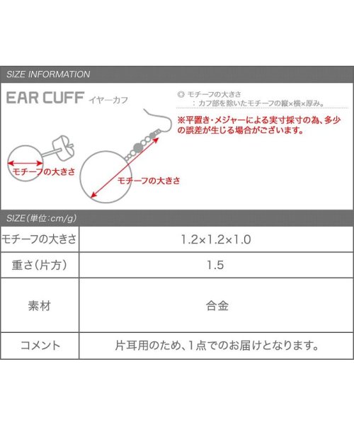 cream dot(クリームドット)/モード感をプラスする、ワイドメタルの片耳用イヤーカフ/img08