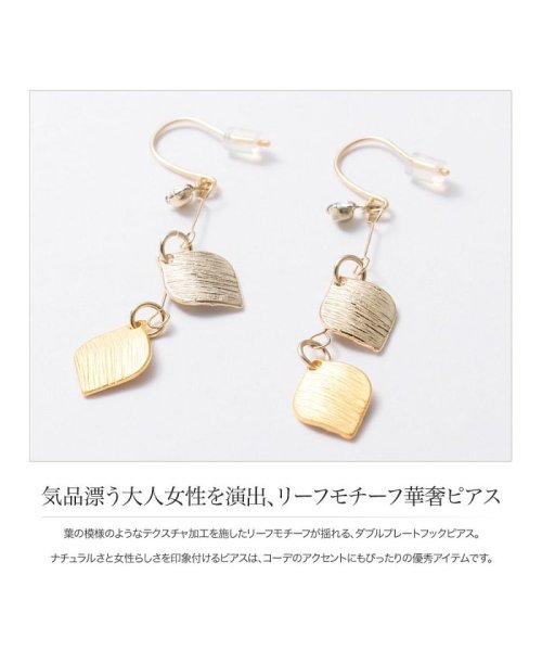 気品漂う大人女性を演出 リーフモチーフ華奢ピアス クリームドット Cream Dot Magaseek 気品漂う大人女性を演出 リーフモチーフ華奢ピアス クリームドット Cream Dot Magaseek