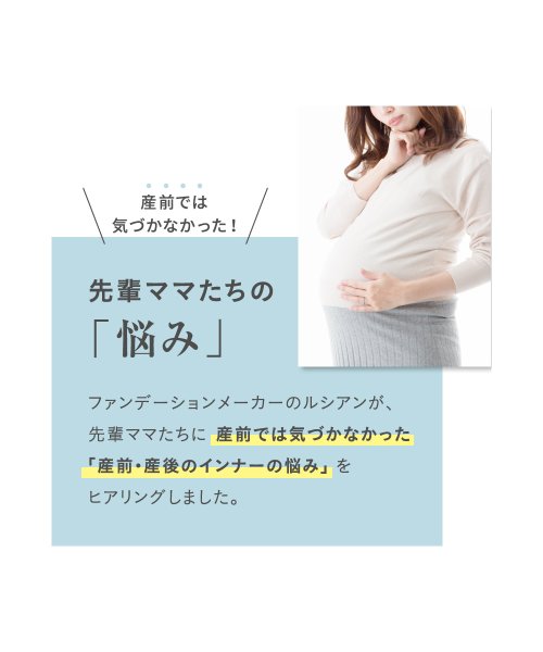 LECIEN(ルシアン)/マタニティ授乳ブラ（母乳パッド対応）　産前産後用/img02