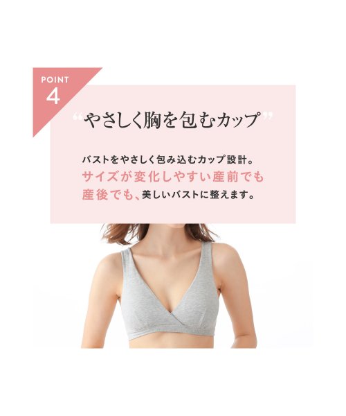 LECIEN(ルシアン)/マタニティ授乳ブラ（母乳パッド対応）　産前産後用/img09