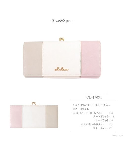 財布 レディース 長財布 がま口長財布 がま口 フラップ トリコカラー ブランド シンプル フェイクレザー ロングウォレット Clelia クレリア Clelia Magaseek 財布 レディース 長財布 がま口長財布 がま口 フラップ トリコカラー ブランド シンプル フェイクレザー ロングウォレット Clelia クレリア Clelia Magaseek