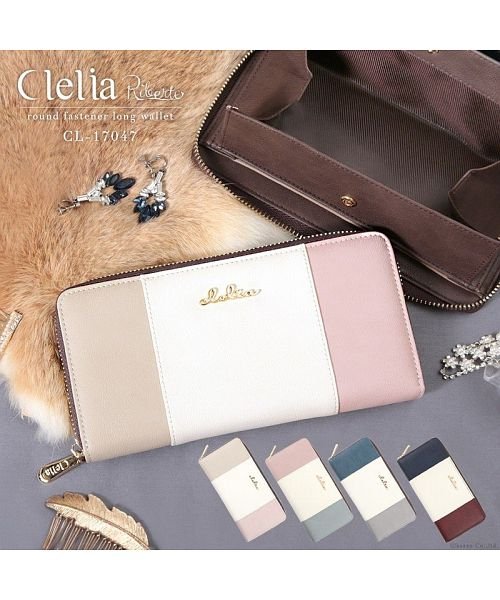 財布 レディース 長財布 ラウンドファスナー トリコ フェイクレザー ブランド ギャルソンタイプ Clelia クレリア Clelia Magaseek 財布 レディース 長財布 ラウンドファスナー トリコ フェイクレザー ブランド ギャルソンタイプ Clelia クレリア Clelia Magaseek