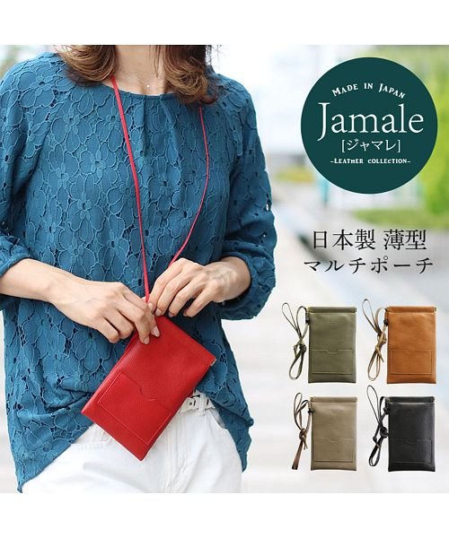 Jamale(ジャマレ)/[Jamale]牛革レザーネックウォレット/img01