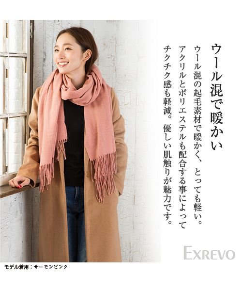 ストール 大判 ウール マフラー 秋冬 薄手 ストライプ 男女兼用 レディース メンズ 結婚式 ショール 大判ストール シンプル 秋 冬 エクレボ Exrevo Magaseek
