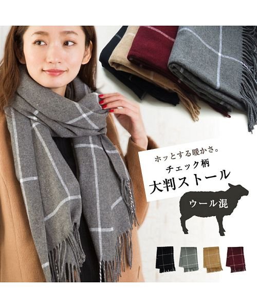 ストール 大判 チェック ウール マフラー 秋冬 薄手 暖かい ベージュ