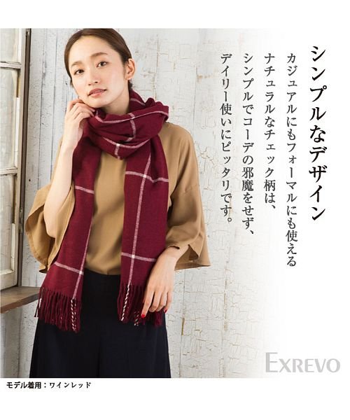 ストール 大判 チェック ウール マフラー 秋冬 薄手 暖かい ベージュ 男女兼用 レディース メンズ 結婚式 ショール 大判ストール シンプル 秋 冬 エクレボ Exrevo Magaseek