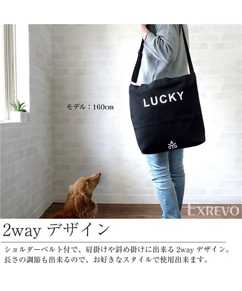 exrevo(エクレボ)/トートバッグ キャンバス生地 ショルダーバッグ レディース 斜めがけ 「2way lucky ロゴ キャンバス トート バッグ」 斜め掛けバッグ バッグ 大容量/img05