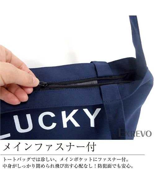 exrevo(エクレボ)/トートバッグ キャンバス生地 ショルダーバッグ レディース 斜めがけ 「2way lucky ロゴ キャンバス トート バッグ」 斜め掛けバッグ バッグ 大容量/img10