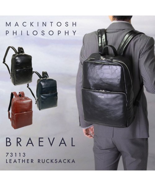 マッキントッシュフィロソフィー リュック ビジネスリュック 革 レザー シンプル A4 73113 メンズ ブレイヴァル T2695082356(20746円)