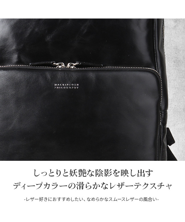 マッキントッシュフィロソフィー リュック ビジネスリュック 革 レザー