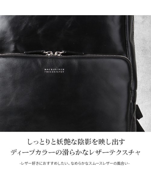 マッキントッシュフィロソフィー リュック ビジネスリュック 革 レザー シンプル A4 73113 メンズ ブレイヴァル T2695082356(20746円)