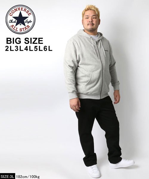 MARUKAWA(大きいサイズのマルカワ)/【CONVERSE】コンバース 大きいサイズ ワンポイント 裏毛 フルジップパーカー/img01