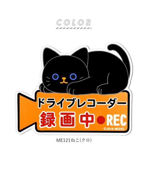 BACKYARD FAMILY(バックヤードファミリー)/ドライブレコーダー マグネットサイン ねこ 豆しば/img04