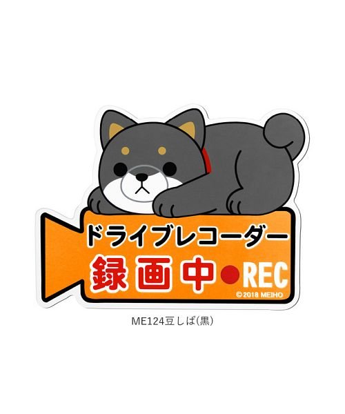 ドライブレコーダー マグネットサイン ねこ 豆しば バックヤード Backyard Magaseek