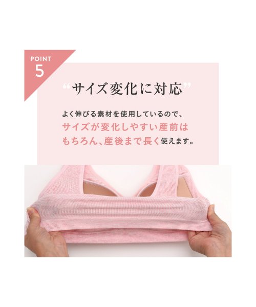 LECIEN(ルシアン)/マタニティ授乳ブラ（成型タイプ）　産前産後用（M~LL）/img10