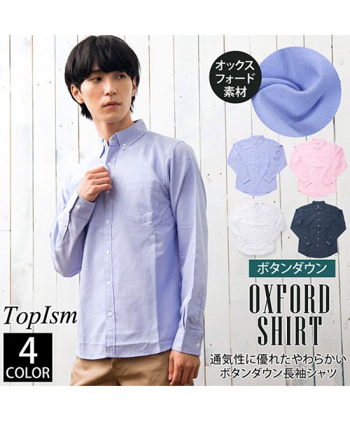 セール オックスフォードボタンダウン長袖シャツ トップイズム Topism Magaseek セール オックスフォードボタンダウン長袖シャツ トップイズム Topism Magaseek