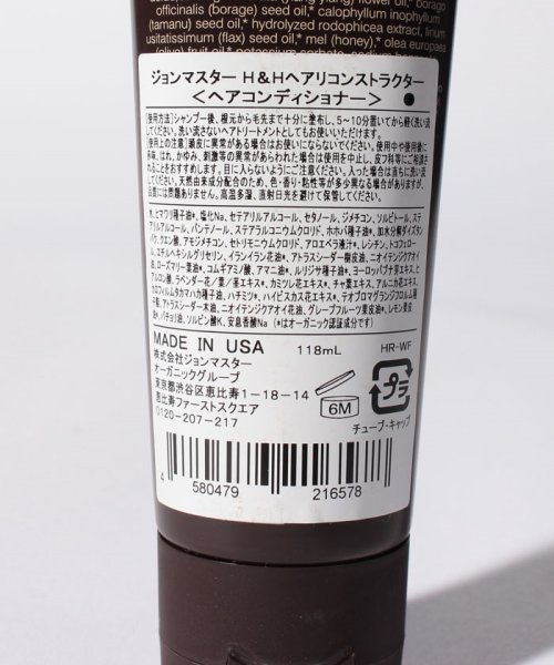 john masters organics(ジョンマスターオーガニック)/Honey & Hibiscus Hair Reconstructor 4 fl oz 118 ml HAIRCARE/img03