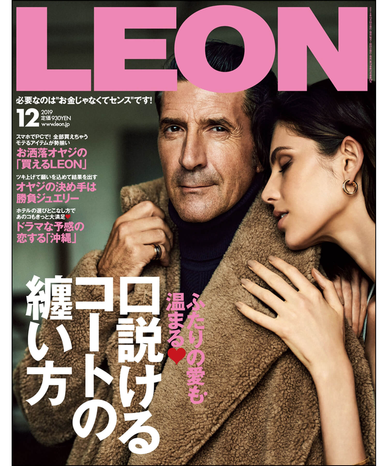 LEON掲載】ストレッチレザーダブルライダースジャケット LEON掲載】ストレッチレザーダブルライダースジャケット