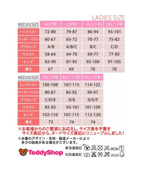 テディショップ Teddyshop 水着 お洒落柄バッククロスワンピ オールインワン Uネイビー 返品不可商品 テディショップ Teddyshop Magaseek