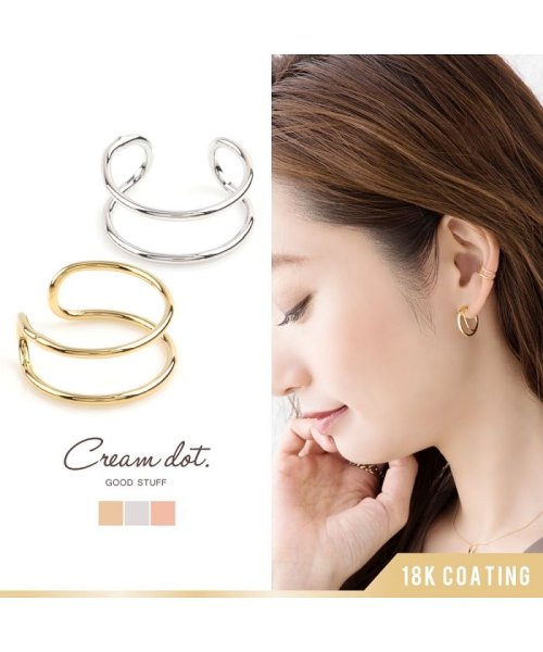 cream dot(クリームドット)/耳元を華やかに飾る、華奢ダブルラインのイヤーカフ/img01