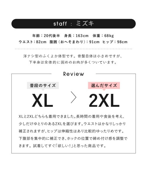 tu-hacci(ツーハッチ)/ウエストニッパー付きガードル    着痩せ 補正下着 着圧  産後 ガードル 骨盤ガードル ぽっこりお腹 引き締め 骨盤/img25