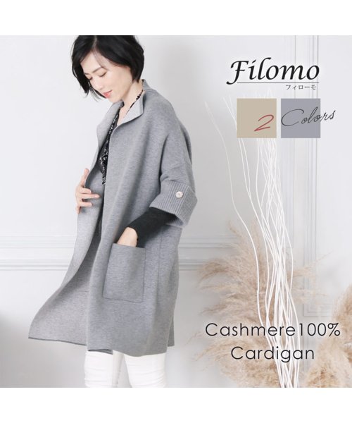 Filomo(フィローモ)/カシミヤ100%ニットロングカーディガンコート/img01