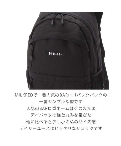 G.NINE(ジーナイン)/MILKFED ミルクフェド big backpack リュック バックパック レディース 通勤 通学 ナイロン ボックスロゴ ストリート カジュアル【gnew/img03