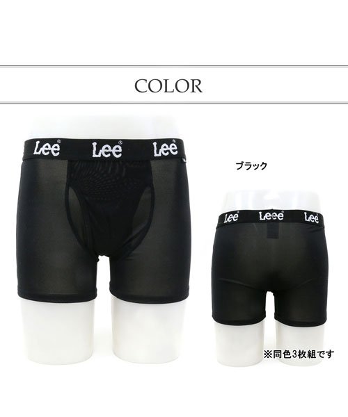 MARUKAWA(マルカワ)/【Lee】リー ボクサーパンツ 3枚組み 3枚セット ボクサー 3Pセット S～XL/ ストレッチ ポリエステル素材 アンダーウェア メンズ 下着 インナー/img01