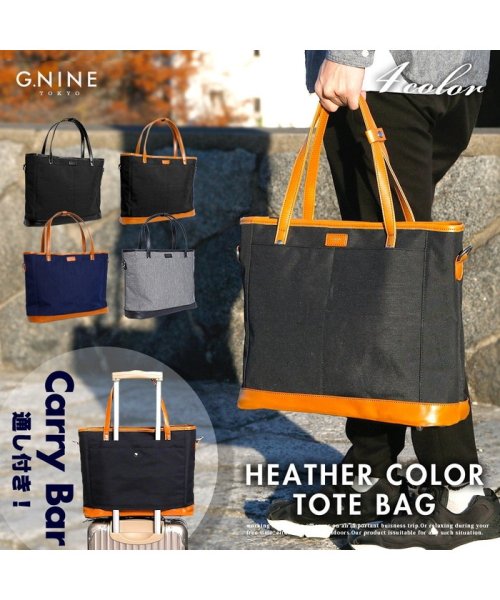 トートバッグ トート メンズ ビジネスバッグ 大きめ 2way ショルダーバッグ ショルダー付 ナイロン メンズバッグ カジュアル B4 大容量 人気 ジーナイン G Nine Magaseek