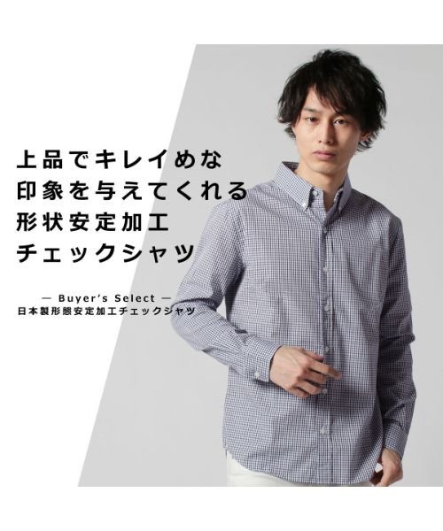 THE CASUAL(ザ　カジュアル)/(バイヤーズセレクト) Buyer's Select 日本製形態安定加工チェックシャツ/img01