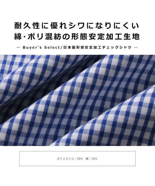 THE CASUAL(ザ　カジュアル)/(バイヤーズセレクト) Buyer's Select 日本製形態安定加工チェックシャツ/img13
