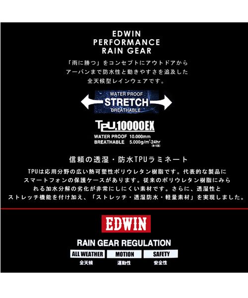MARUKAWA(マルカワ)/【EDWIN】【防水 撥水加工】 エドウィン レインマウンテンパーカー  雨 傘/img02