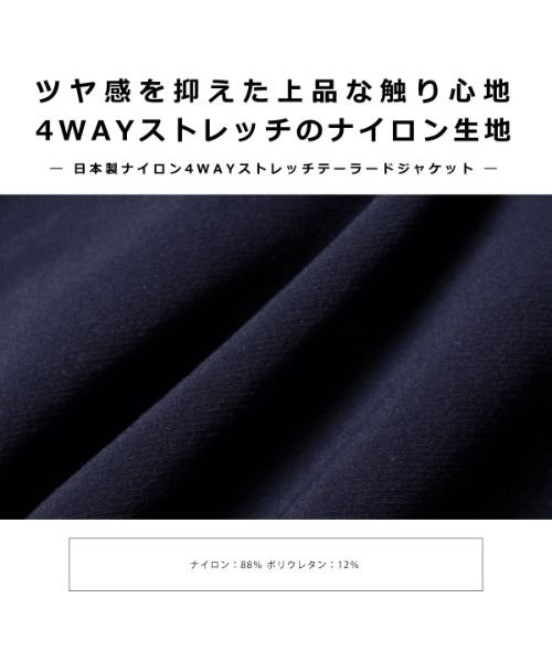 THE CASUAL(ザ　カジュアル)/(アップスケープオーディエンス) Upscape Audience 日本製ナイロン4WAYストレッチテーラードジャケット/img16