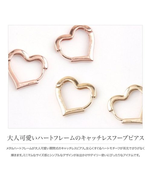 大人可愛いハートフレームのキャッチレスフープピアス クリームドット Cream Dot Magaseek 大人可愛いハートフレームのキャッチレスフープピアス クリームドット Cream Dot Magaseek