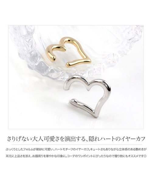 さりげない大人可愛さを演出する 隠れハートのイヤーカフ クリームドット Cream Dot Magaseek さりげない大人可愛さを演出する 隠れハートのイヤーカフ クリームドット Cream Dot Magaseek