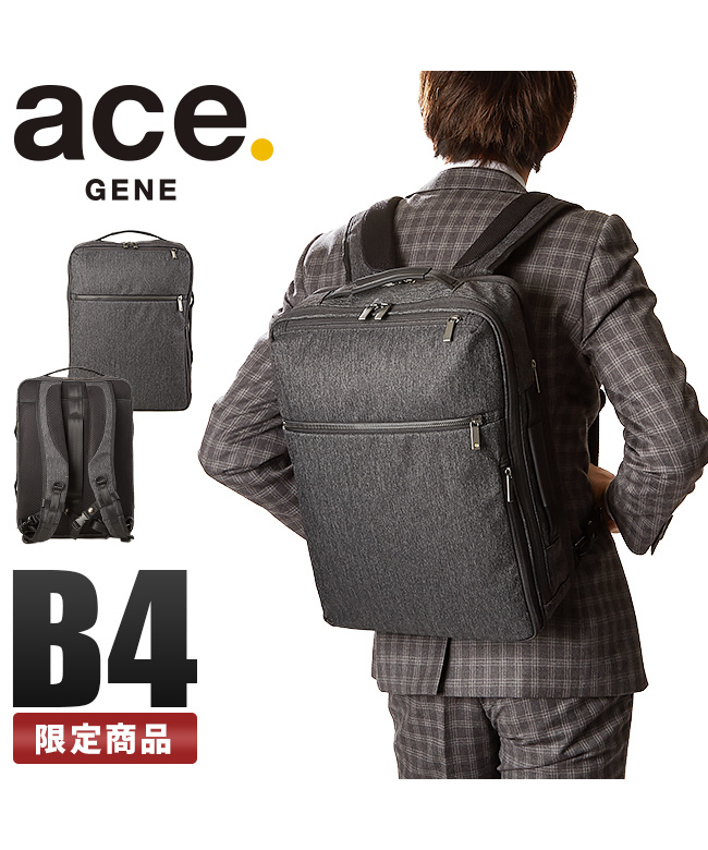 エースジーン ガジェタブルHRB2 ビジネスリュック メンズ A4 B4 ACE GENE 62773